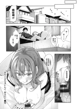 Page 71 of Aizome - Fill With LOVE