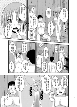 Page 15 of Roshutsu Shoujo Yuugi In Soushuuhen