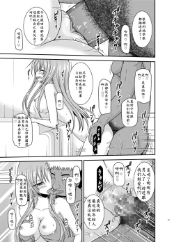 Page 53 of Roshutsu Shoujo Yuugi In Soushuuhen