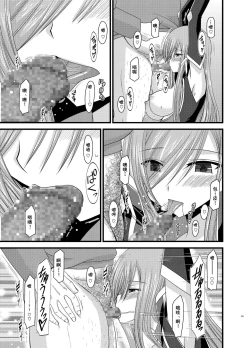 Page 63 of Melon ga Chou Shindou! R Soushuuhen II