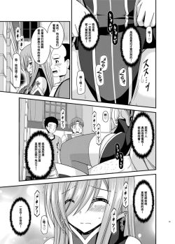 Page 24 of Melon ga Chou Shindou! R12 + Soushuuhen IV