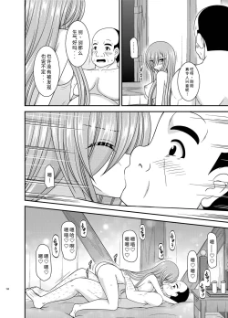 Page 93 of Melon ga Chou Shindou! R12 + Soushuuhen IV