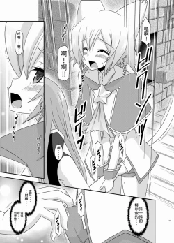 Page 170 of Melon ga Chou Shindou! R Soushuuhen III