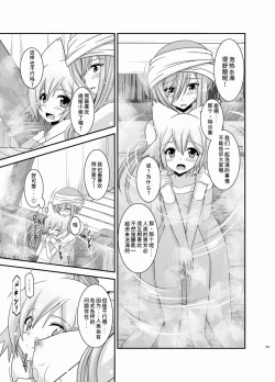 Page 188 of Melon ga Chou Shindou! R Soushuuhen III