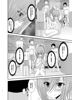 Page 20 of Melon ga Chou Shindou! R Soushuuhen III