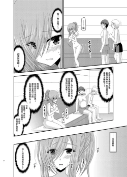 Page 24 of Melon ga Chou Shindou! R Soushuuhen III