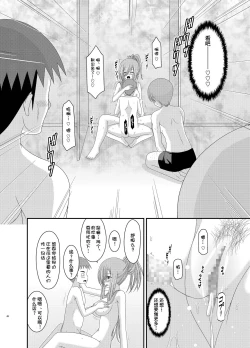 Page 46 of Melon ga Chou Shindou! R Soushuuhen III