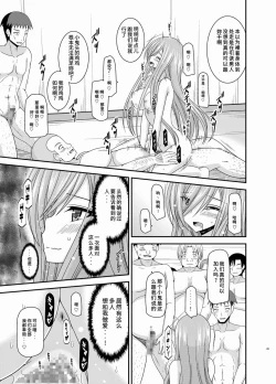 Page 49 of Melon ga Chou Shindou! R Soushuuhen III