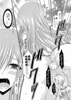 Page 54 of Melon ga Chou Shindou! R Soushuuhen III