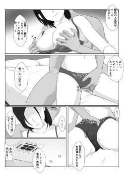 Page 40 of BariCare Kaa-san ga DQN ni Netorareta VOI.1