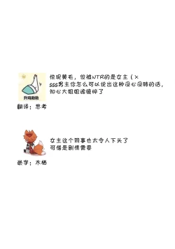 Page 52 of Watashi o Nurasu no wa Osananajimi no Onee3