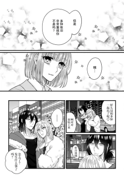 Page 58 of Watashi o Nurasu no wa Osananajimi no Onee3