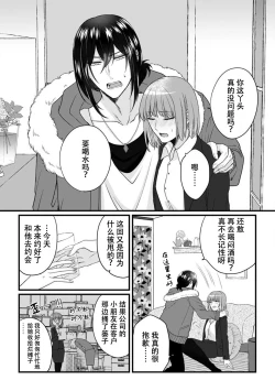 Page 5 of Watashi o Nurasu no wa Osananajimi no Onee3