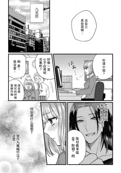 Page 76 of Watashi o Nurasu no wa Osananajimi no Onee3