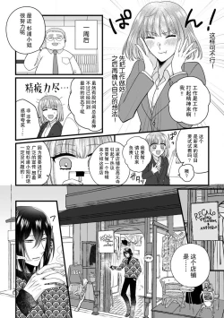 Page 77 of Watashi o Nurasu no wa Osananajimi no Onee3