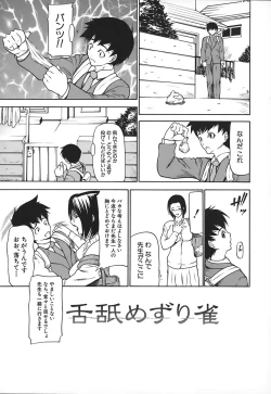 Page 193 of Nyu-seihin