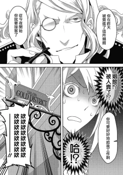 Page 28 of akuyaku reijō ni tensei shitakedo, hakyoku shita hazu no katabutsu ō taishi ni dekiai sa retemasu! ? | 轉生成惡役千金本應迎來破滅結局，沒想到卻被嚴肅死板的王太子寵上了天！？ 1-3