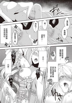 Page 80 of akuyaku reijō ni tensei shitakedo, hakyoku shita hazu no katabutsu ō taishi ni dekiai sa retemasu! ? | 轉生成惡役千金本應迎來破滅結局，沒想到卻被嚴肅死板的王太子寵上了天！？ 1-3