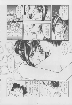 Page 20 of Tokimeki Groovie - forever with you