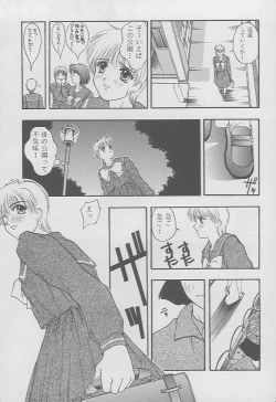 Page 23 of Tokimeki Groovie - forever with you