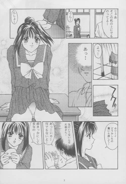 Page 3 of Tokimeki Groovie - forever with you