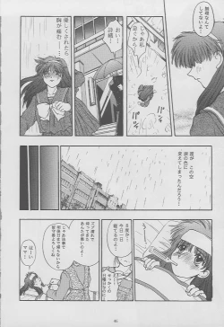 Page 44 of Tokimeki Groovie - forever with you