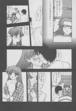 Page 45 of Tokimeki Groovie - forever with you