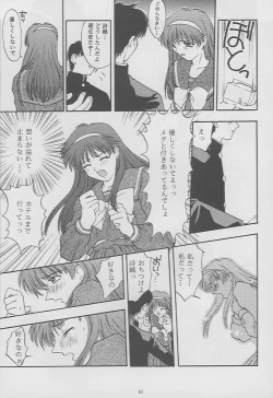 Page 59 of Tokimeki Groovie - forever with you