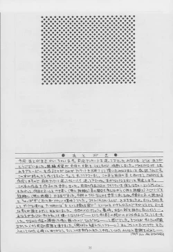 Page 73 of Tokimeki Groovie - forever with you