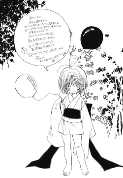 Page 165 of Love Scene