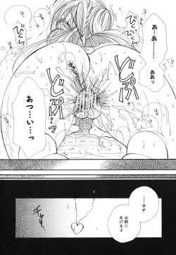 Page 37 of Love Scene