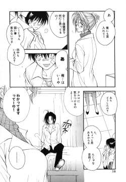 Page 41 of Love Scene