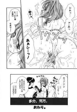 Page 71 of Love Scene