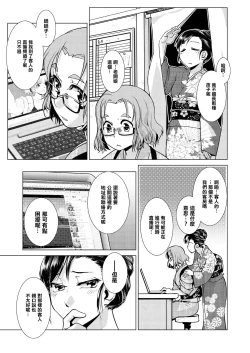 Page 102 of Futanari Okami no Namahame Hanjouki