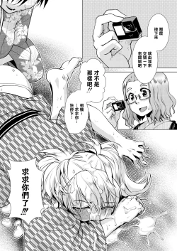 Page 119 of Futanari Okami no Namahame Hanjouki