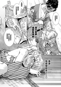 Page 121 of Futanari Okami no Namahame Hanjouki