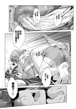 Page 82 of Futanari Okami no Namahame Hanjouki