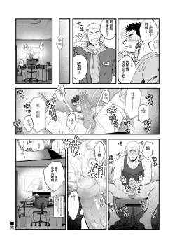 Page 37 of Buka no Mae de Shokushu ni Moteasobareru Otoko no Manga | 在部下面前被触手玩弄的男人的漫画