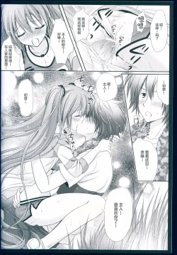 Page 16 of Running na Kanojo