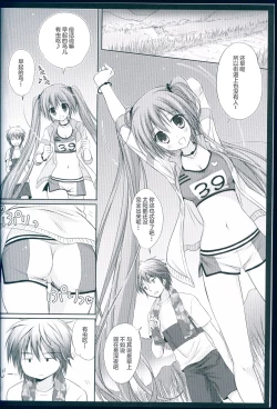 Page 6 of Running na Kanojo