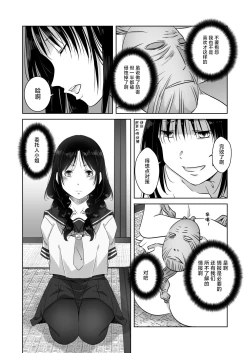 Page 24 of Ensei Miko