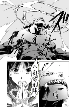 Page 7 of Ensei Miko