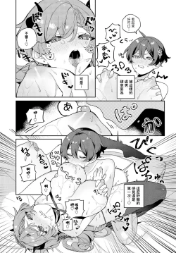 Page 19 of Oshikake Succubus Onei-san)