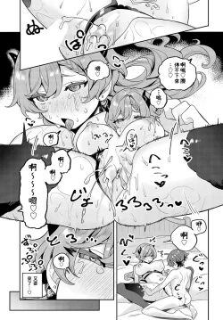Page 23 of Oshikake Succubus Onei-san)