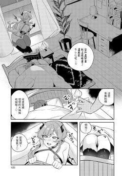 Page 5 of Oshikake Succubus Onei-san)