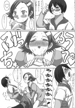 Page 10 of Mugen e no Passport