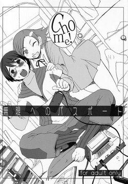 Download Mugen e no Passport