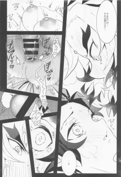 Page 21 of Maicching Hibashira-sama!
