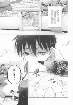 Page 4 of Oukun - KING'S LOVELY INCUBUS