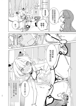 Page 21 of Exter IRIS Saimin Kaijin ni Yabureru | EXTER爱丽丝败给催眠怪人!